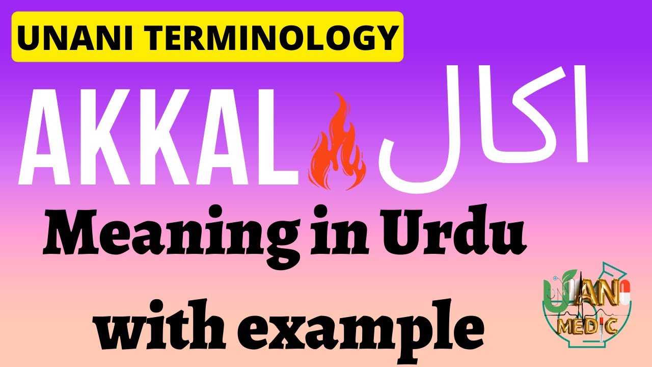 Akkal Meaning In Urdu Corrosive Drugs Unani Terminology Kulliyat patwar-legal-terminologies-land-revenue-terms-in-english-urdu-youtube