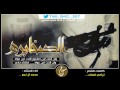 شيلة لحنين امزاين الظفره على عادته عاد الصخابره اداء محمد ال نجم حصريا