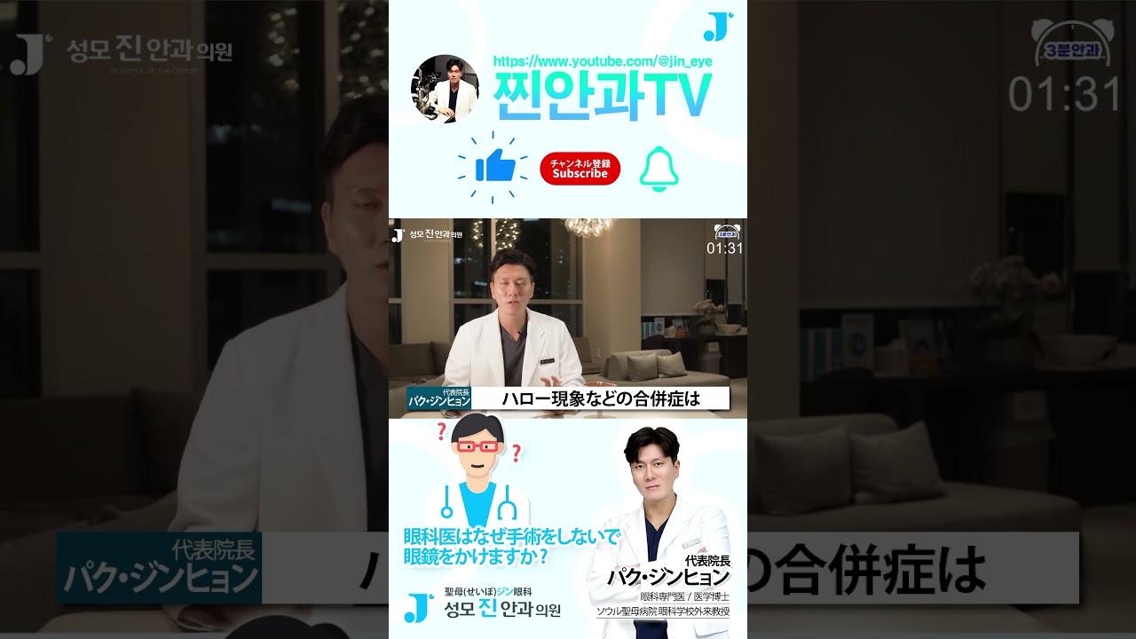 [Сонмужин Нүдний Эмнэлэг] #ЛАСИК #ЛАСЕК #ХарааСэргээх #НүднийЭмч #ГэрлийнЦагариг #ХуурайНүд #ОйрынХарааЗасах #АюулгүйМэсЗасал #НүднийШ