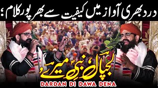 Shahzad hanif madni very emotional kalam 2022 | lajpal nabi mere dardan di dawa dena screenshot 5