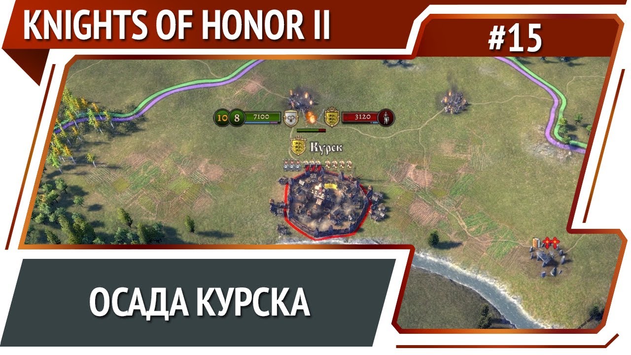 Владимир устал воевать / Knights of Honor II Sovereign: прохождение #15