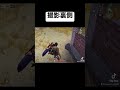 #荒野行動 #キッズ #ネタ