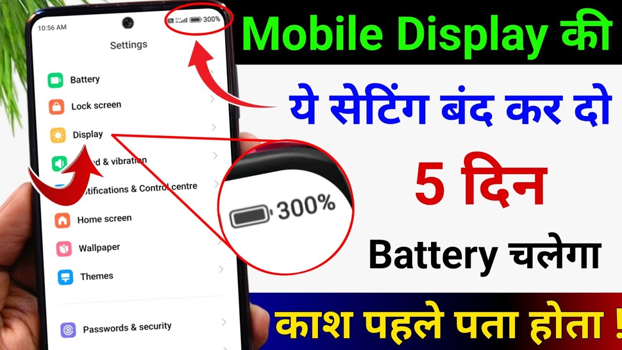 Mobile Display Hidden Settings to Increase Battery Backup upto 5 Days ...
