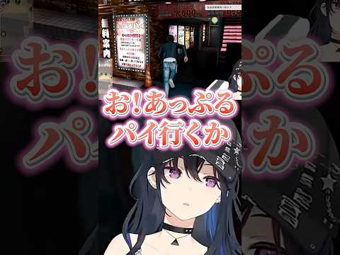 あっぷるパイに遊びに行くのせさんｗｗ【一ノ瀬うるは/ぶいすぽ/切り抜き】