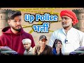 Up police   comedy  madarwas boys