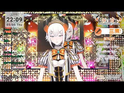 レヴィ・エリファ - 三原色/YOASOBI【歌枠切り抜き】
