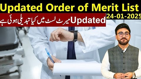 UHS Updated Merit List 2025 | Major Changes Explained | Duplicate Entries Removed