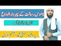 ناموس رسالت کے پہردار الوداع