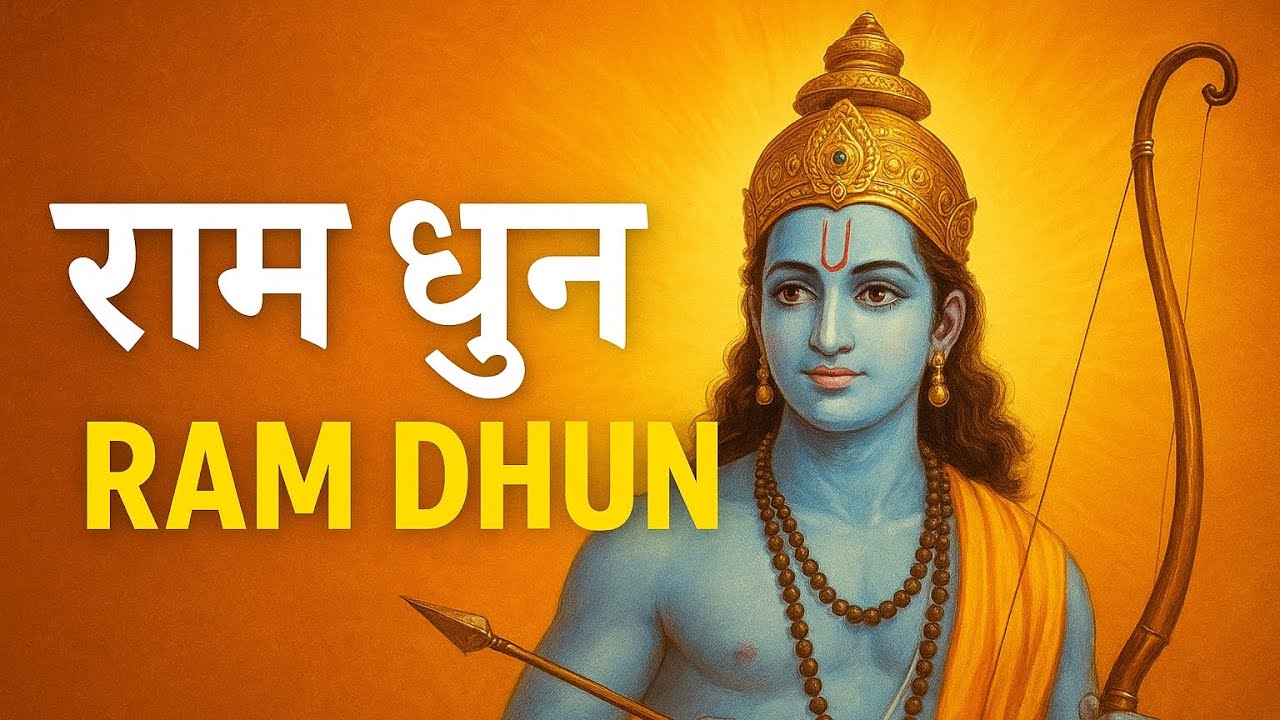  Ram Ram dhun || राम नाम ध्यान संगीत | Ram Mantra Jaap | Relaxing Spiritual Music
