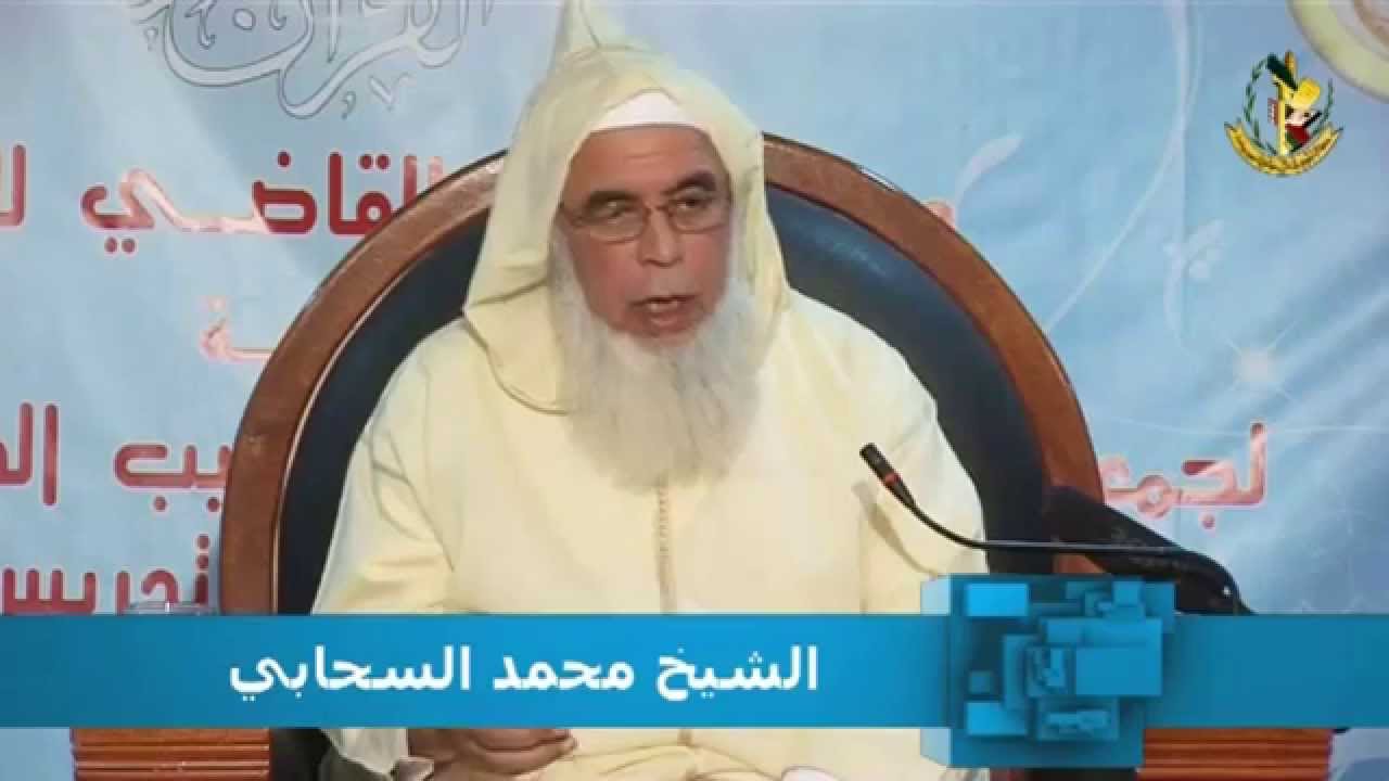 دروس القراءات || شرح منظومة تفصيل عقد الدرر( الدرس 1 ) الشيخ محمد السحابي