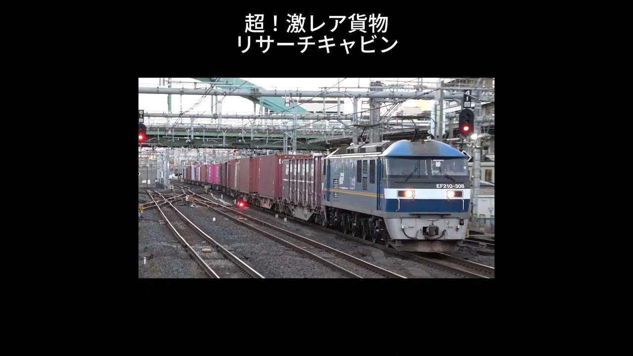 超激レア貨物リサーチキャビン ZX45A - YouTube