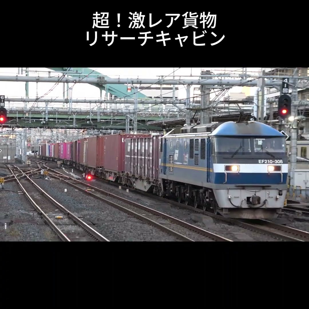 超激レア貨物リサーチキャビン ZX45A - YouTube