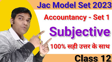 Class 12 Model Set| Jac Model set 2023| Class 12 Sample paper 2023| #jacboard | #modelpaper | XIIth|