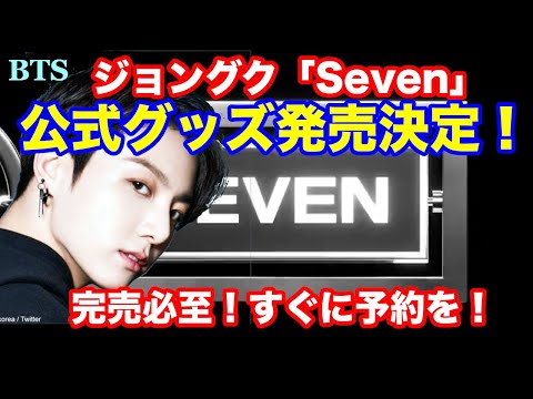 【公式】BTS ジョングク　ブロマイド　期間限定値下げ中 BTS ジョングク グク 写真 フォト L判 ブロマイド｜Yahoo!フリマ