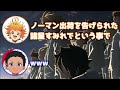 【約ネバ文字起こし】主役が諸星すみれに変わりました。