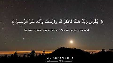رعد الكردي|ماتيسر من سورة المؤمنون