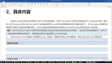 springboot 0510 【掌握】文件上传