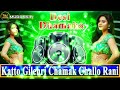 katto Gilehri || Bollywood Dj Mix Song 2018 || ( Desi Dj Night Club ) Dj Mudassir Mixing Mp3 Song