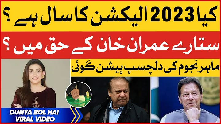 BOL PREDICTIONS : Azeem Jafri Big Prediction About General Election | Dunya BOL Hai