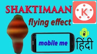 Android mobile Shaktimaan Flying effect tutorial using kinemaster app Hindi EASY steps screenshot 2