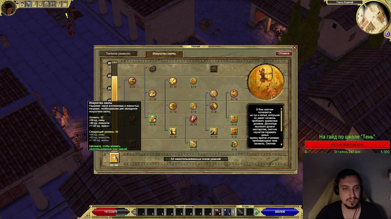 TITAN QUEST ТЕНЕВОЕ РЕМЕСЛО ОБЗОР/ГАЙД ЧТО КАЧАТЬ???