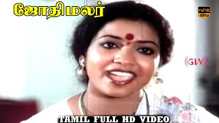 Jothi Malar Tamil Movie | Jaishankar, K.R. Vijaya, Pandiyan | Super Hit Scenes | HD Video