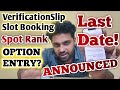 Good News Announced | KCET Document Verification 2026 | KCET Spot Rank | KCET Option Entry 2026