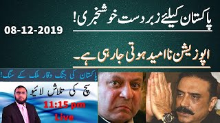 Sach Ki Talash Live With Waqar Pakistan Is On The Rise And Opposition Is On The Ropes