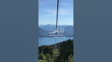 ماتيسر من سورة العلق بصوت الشيخ أحمد العجمي الآيات من 9 إلى 15