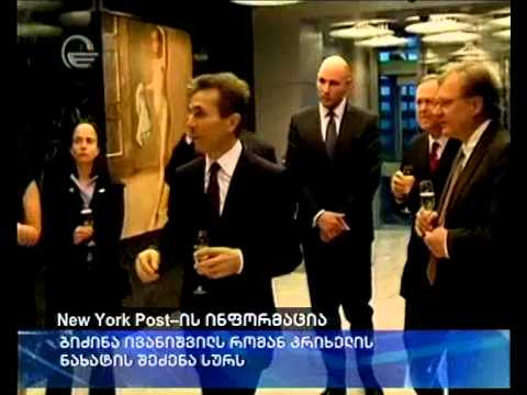 \"მსოფლიოს ყველაზე მშვენიერი ქალი\" შესაძლოა ბიძინა ივანიშვილის კოლექციაში მოხვდეს
