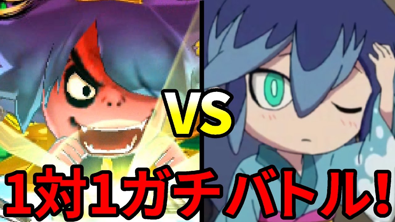 ふぶき姫と覚醒日ノ神で1対1 覚醒した社長をふぶき姫1人で止めることはできるのか 妖怪ウォッチ3 スキヤキ 18 Youtube ふぶき姫と覚醒日ノ神で1対1 覚醒した社長をふぶき姫1人で止めることはできるのか 妖怪ウォッチ3 スキヤキ 18 Youtube