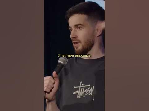 Тимур Джанкёзов копатель😪#shorts #standup - YouTube