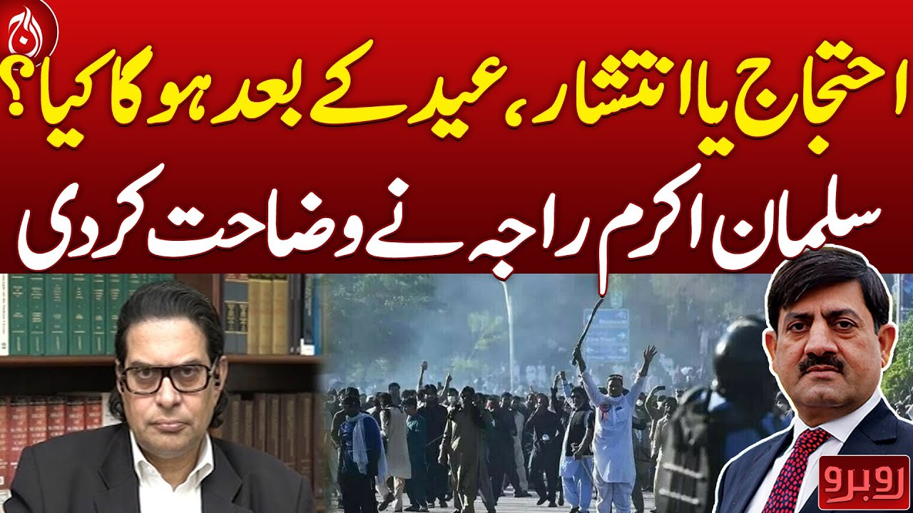 Pakistan Raja Akram Protest or Chaos? What’s Next After Eid? - Salman Akram Raja Explains ...