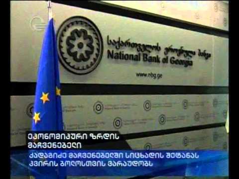 ქადაგიძე ეკონომიკური ზრდის მაჩვენებელში სიცხადეს კვირის ბოლოსთვის ვარაუდობს