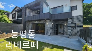 경기광주 전원주택 판교ㆍ분당인근 리베르떼 전원주택 3차