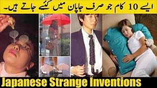 10 most interesting inventions of Japan | 10 things that are only done in Japan