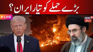Iran America War LIVE : Iran's final warning to Trump! | Trump | Attack | Israel | Russia | N18G