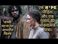 The Nightingale 2018 | Movie Explained in Hindi | Based on True Event |
