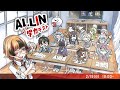ALLIN学力テスト