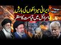 🔴LIVE: Iran Launches Fresh Missile Attack on Israel | Gulf on High Alert | SAMAA TV