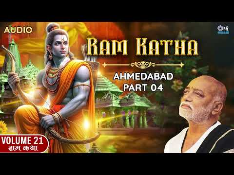 Ram Katha By Morari Bapu Ahmedabad Vol 21 - Part 4 | Morari Bapu | Tips Gujarati