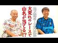 【地方競馬】山名罰ゲーム１万円投票の結果は