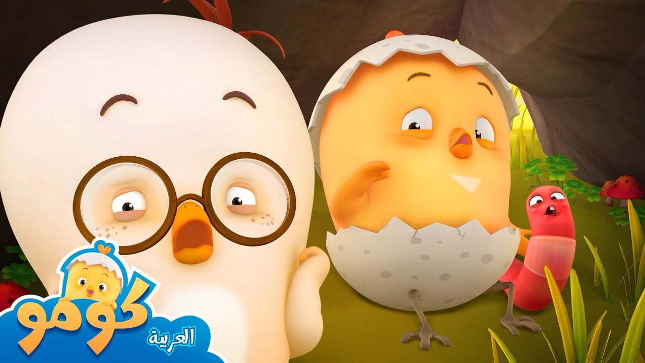 أوبا + المزيد من الحلقات | طبطب كومو | رسوم متحركة