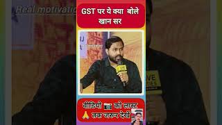 @Khan sar GST per yah kya bole #latestnews