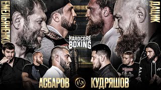 Емельяненко VS Дацик. Пулеметчик VS Калмыков. Асбаров VS Кудряшов. Вагаб Вагабов. Тарасов в студии.