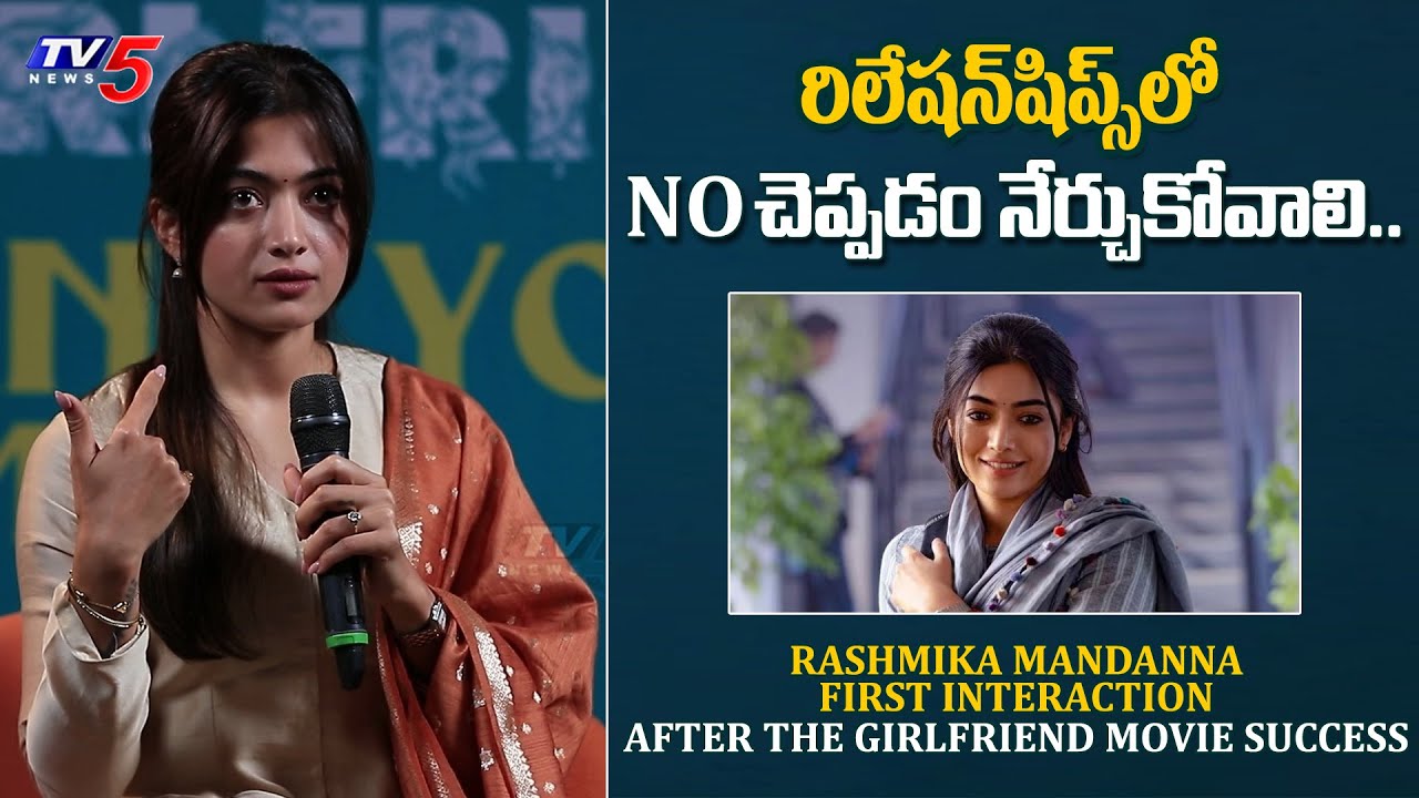 Rashmika Mandanna's Emotional Advice on Relationships & Trauma | Bhooma vs Bhooma | TV5Entertainment