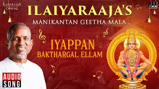 Iyappan Bakthargal Ellam | Ilaiyaraaja's Manikandan Geetha Mala | Ayyappan Devotional Song in Tamil