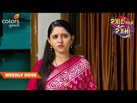 Radha Will Save Her Father From Dhanraj | Rangai Jaane Rang Ma | Weekly Dose