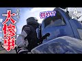 一歩間違えば大事故でした...【モトブログ】