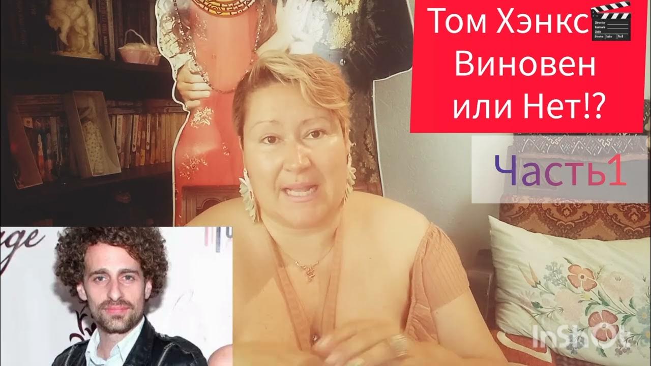 ТОМ ХЭНКС 🎬 ДОКТОР ДЖЕКИЛЛ ИЛИ МИСТЕР ХАЙД⁉️ ЧАСТЬ 1 - YouTube